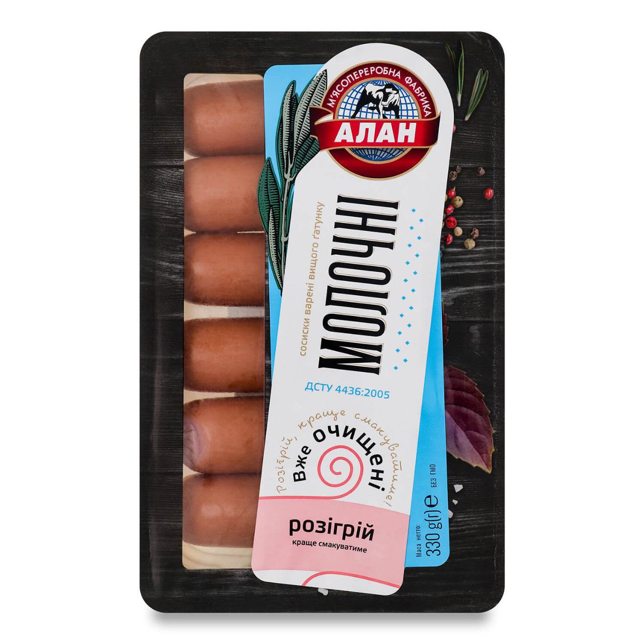 Сосиски Алан Молочні 330г